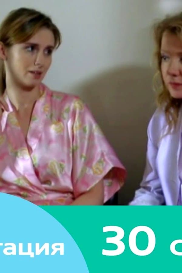Женская консультация 30 — Kino