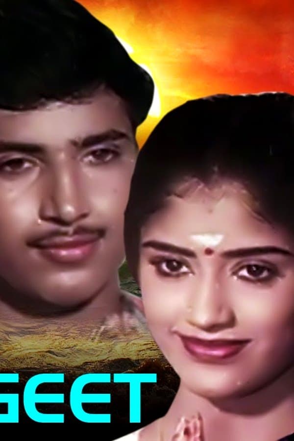 Geet Sangeet (Kavithai Paadum Alaiygal