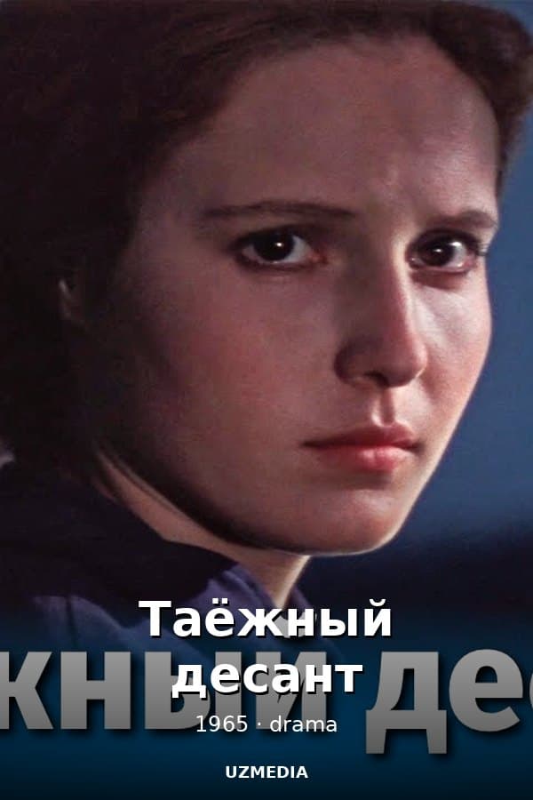Ленин в Польше — Movie 1965