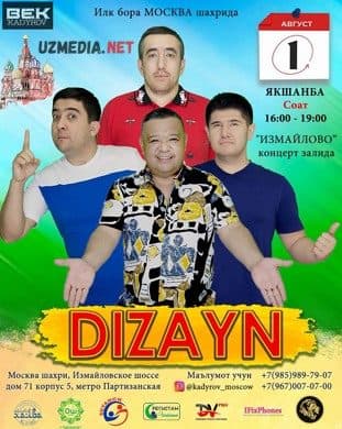 Dizayn Jamoasi ilk bor Moskva shahri "Izmaylo" konserti — Kino 2021