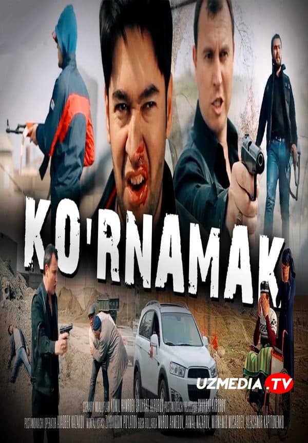 Ko'rnamak — Kino 2022