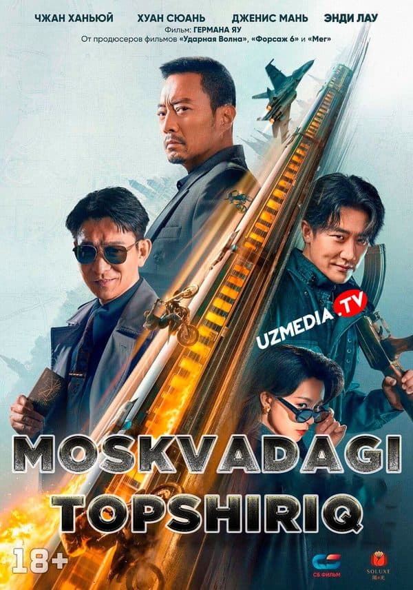 Moskvadagi topshiriq — Kino 2023