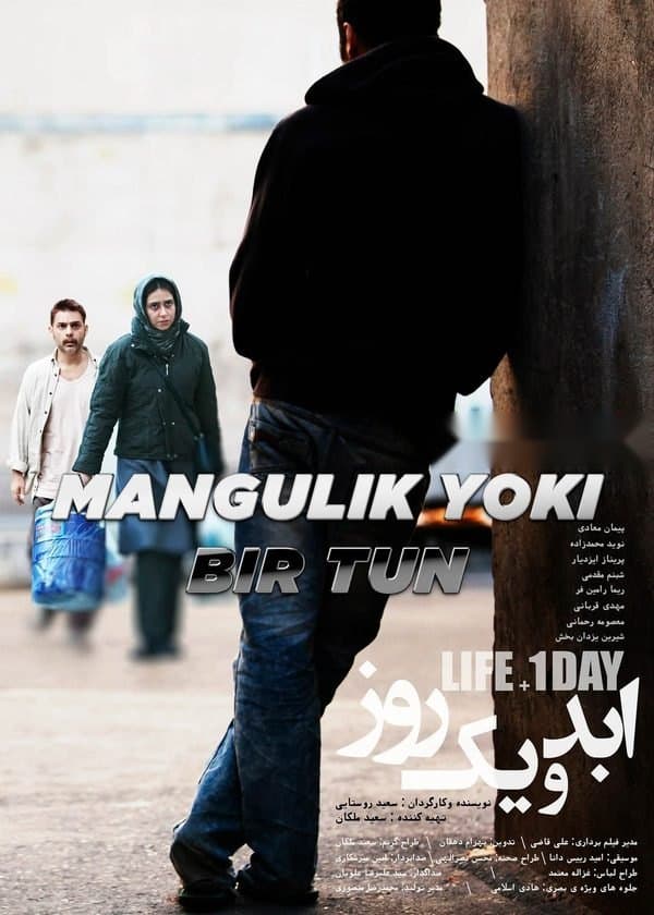 Mangulik yoki bir tun — Kino 2016