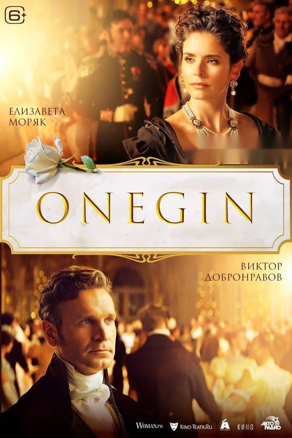 Yevgeniy Onegin — Kino 2024