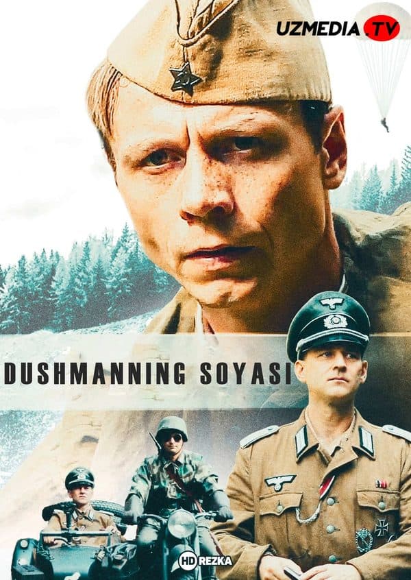 Dushmanning soyasi — Kino 2017