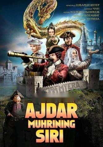 Ajdar muhrining siri — Kino 2019