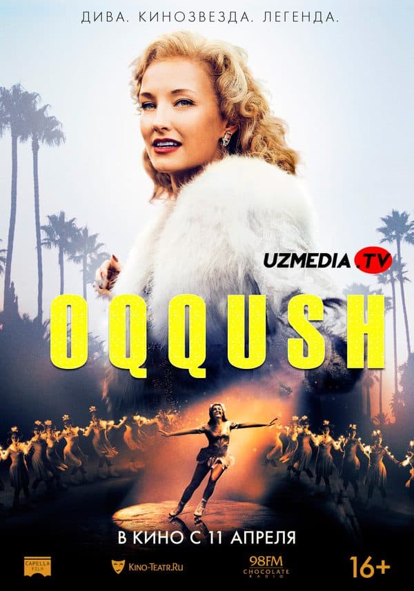 Sonya Xeni: Oqqush — Kino 2018