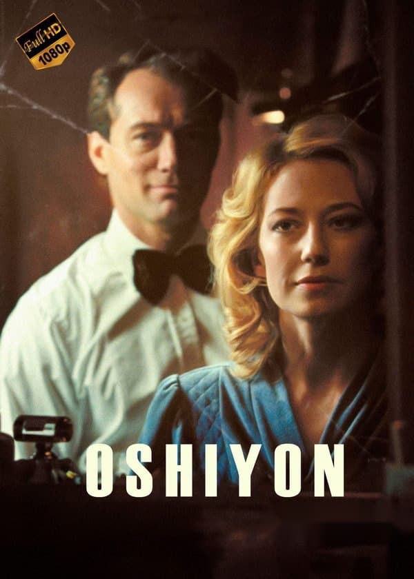 Oshiyon — Kino 2019