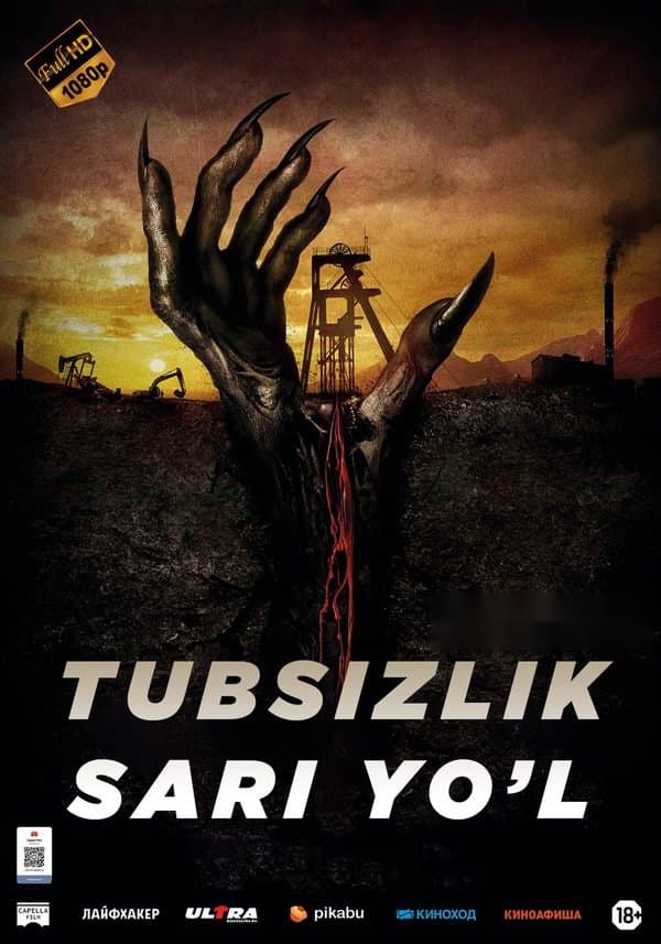 Tubsizlik sari yo'l — Movie 2023