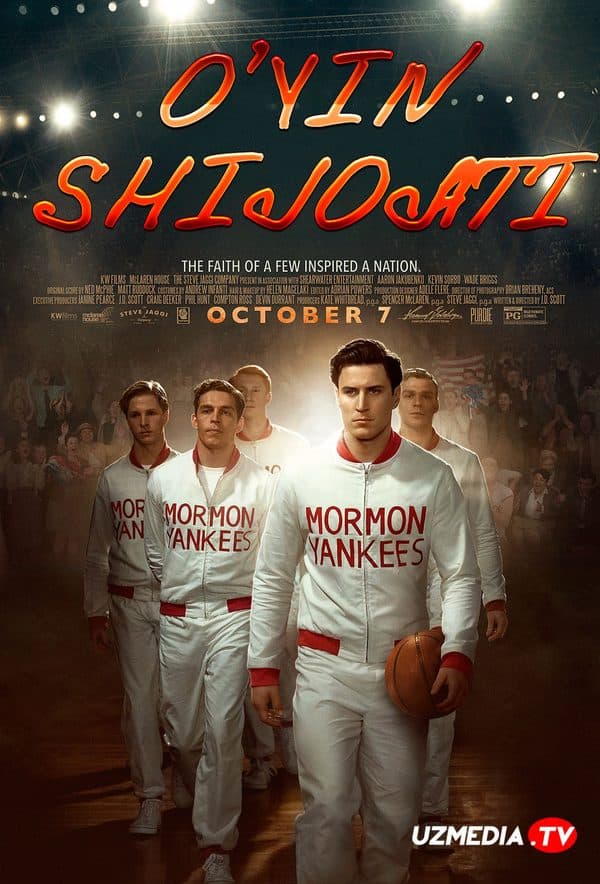 O'yin shijoati — Kino 2016
