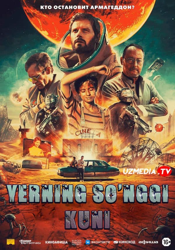 Yerning so'nggi kuni — Kino 2024