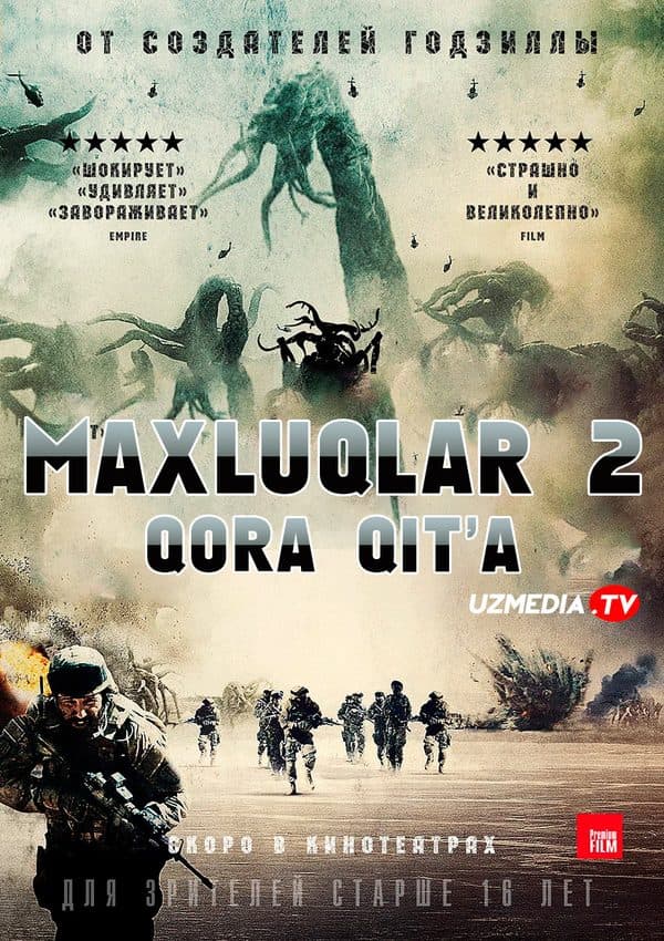 Maxluqlar 2: Qora qit'a — Kino 2014