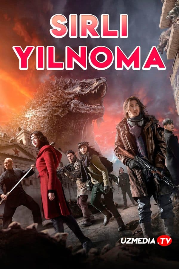 Sirli yilnoma — Kino 2015