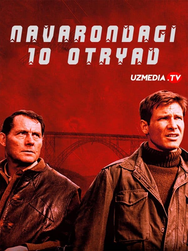 Navarondagi 10 otryad — Kino 1978