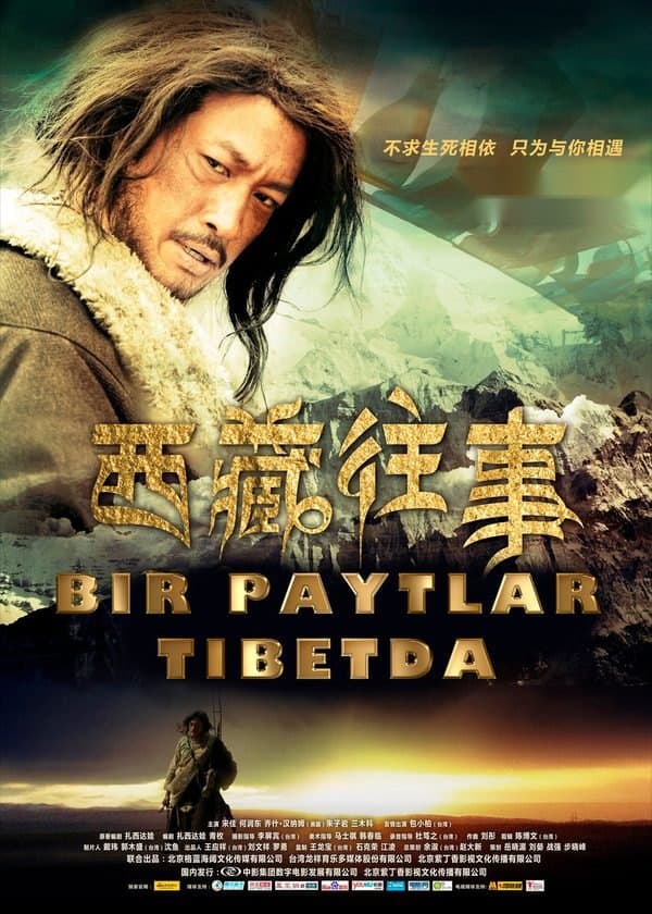 Bir paytlar Tibetda — Movie 2010