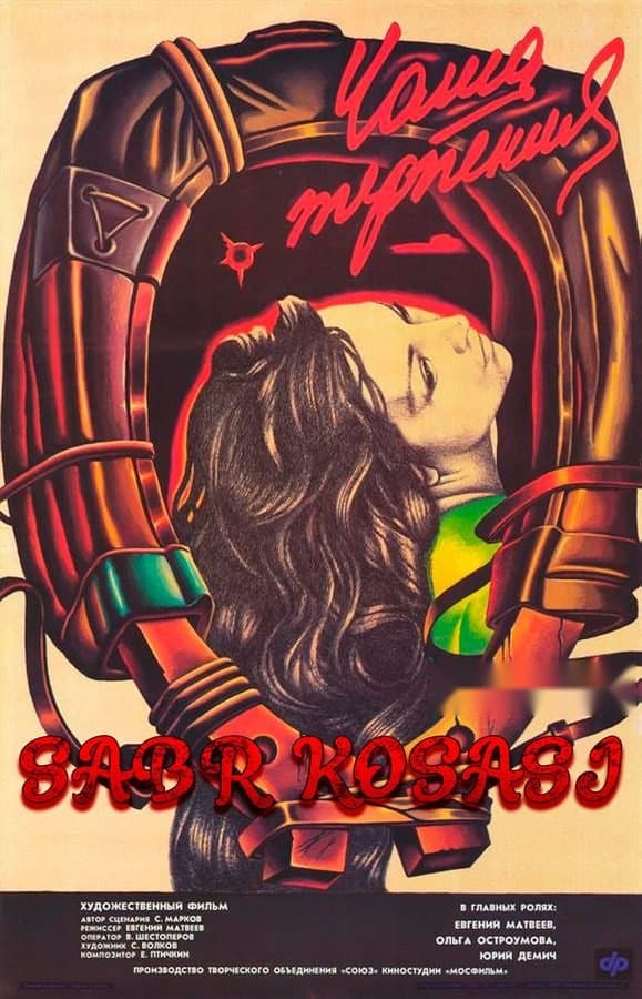 Sabr kosasi — Movie 1989