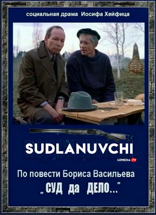 Sudlanuvchi — Movie 1985