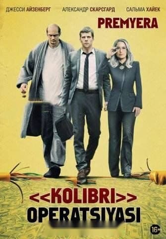 Kolibri Operatsiyasi — Фильм 2018