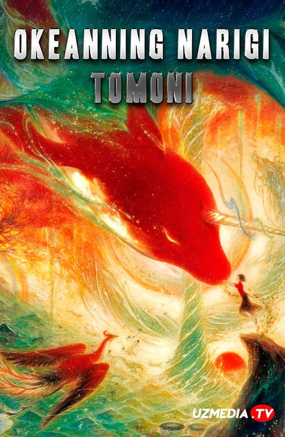 Okeanning narigi tomoni — Kino 2016