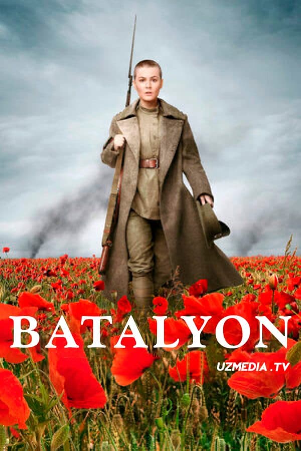 Batalyon — Kino 2014
