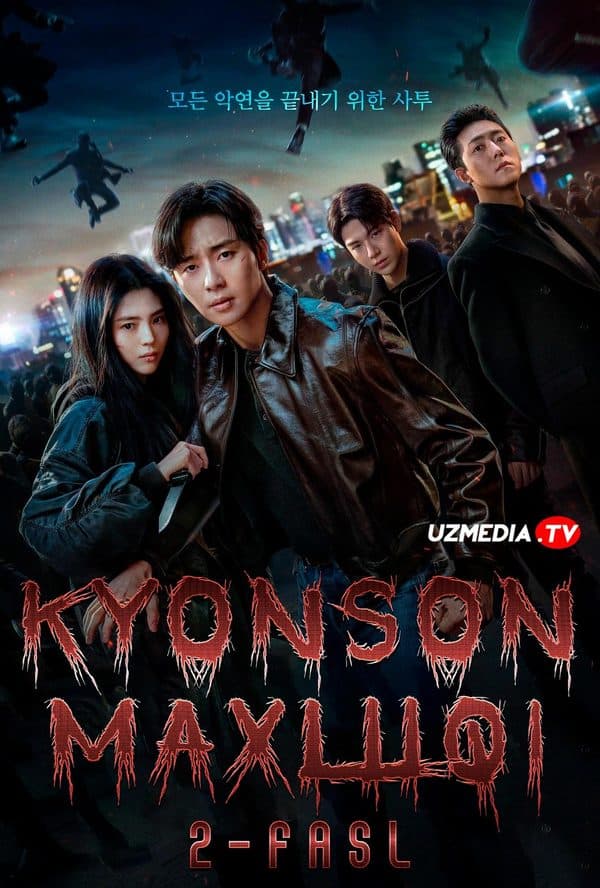 Kyonson maxluqi — Serial 2024