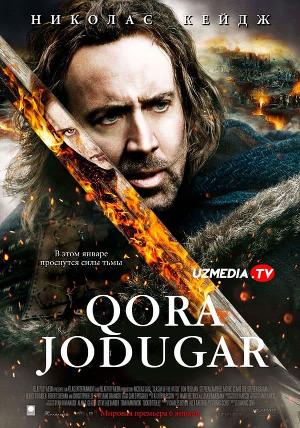 Qora jodugar — Kino 2010