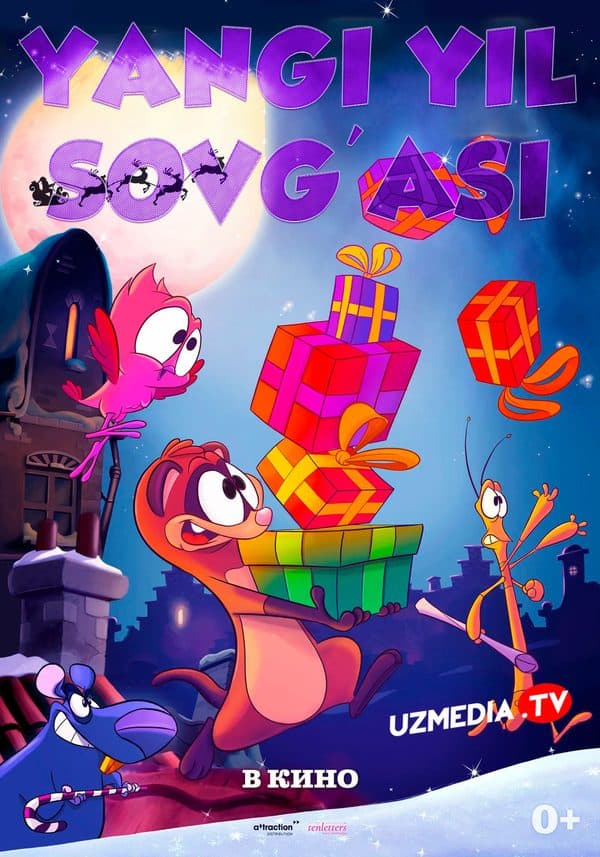 Yangi yil sovg'asi — Kino 2014