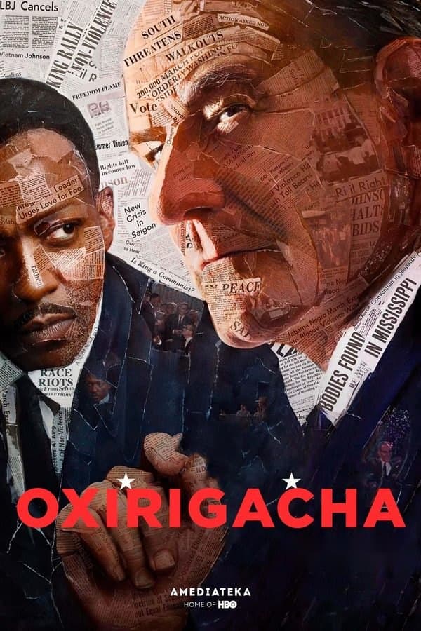 Oxiriga qadar — Фильм 2016
