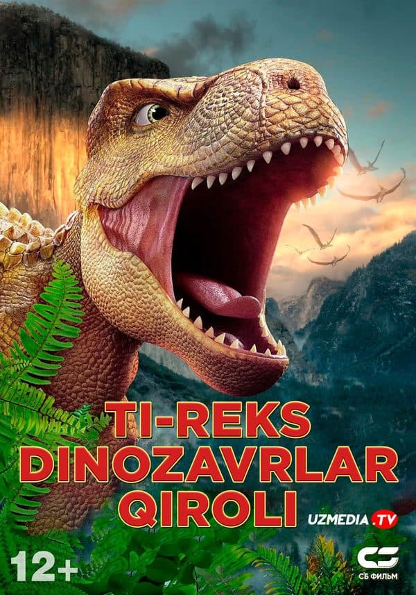 Ti-Reks: Dinozavrlar qiroli — Kino 2022