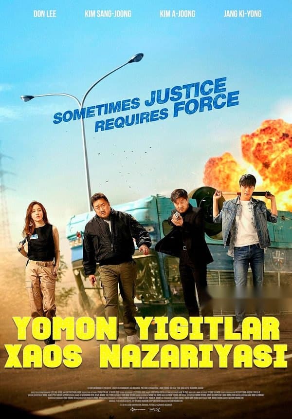 Yomon yigitlar: Xaos nazariyasi — Фильм 2019