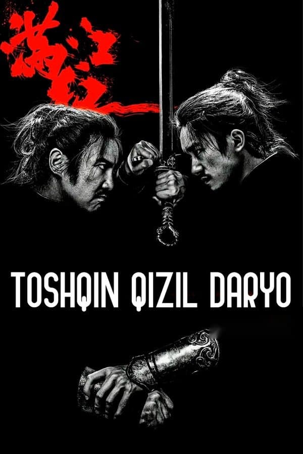 Toshqin qizil daryo — Фильм 2023