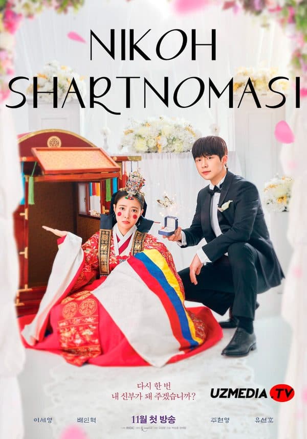 Nikoh shartnomasi — Serial 2023