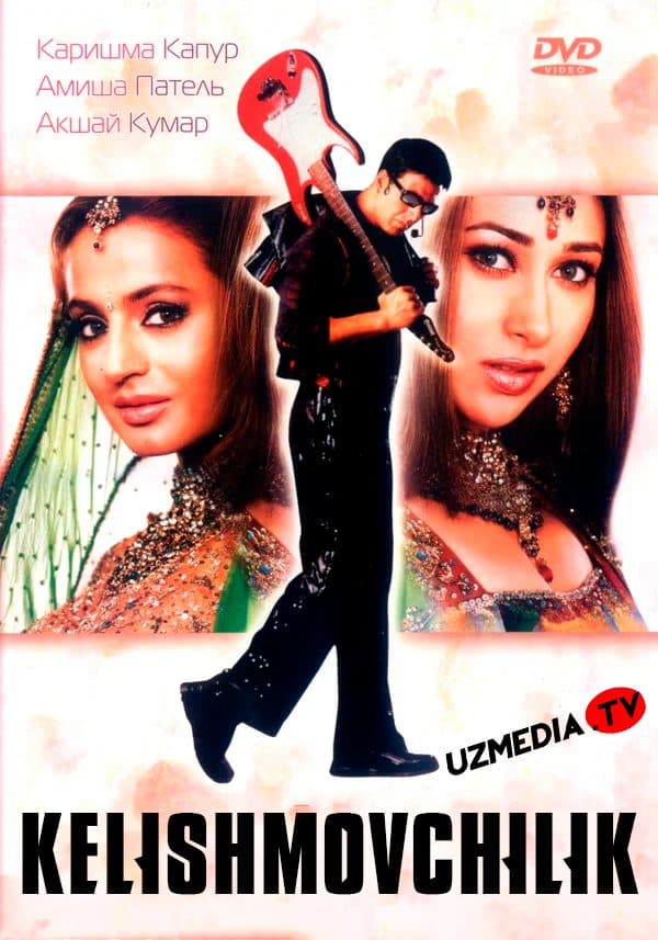 Mening umr yo'ldoshim — Kino 2006