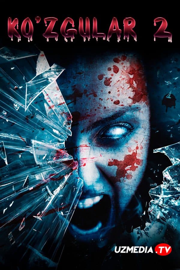 Oynalar 2 — Kino 2010