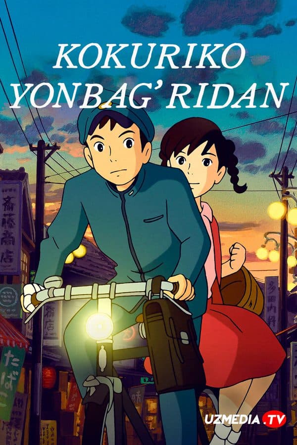 Kokuriko yonbag'ridan — Kino 2011