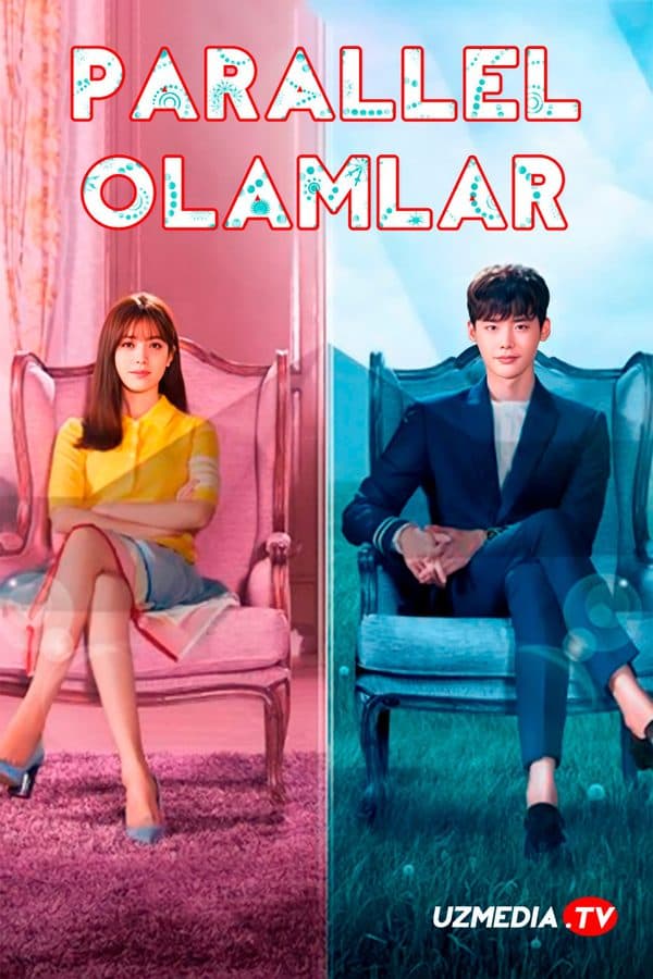 Parallel olamlar — Serial 2016