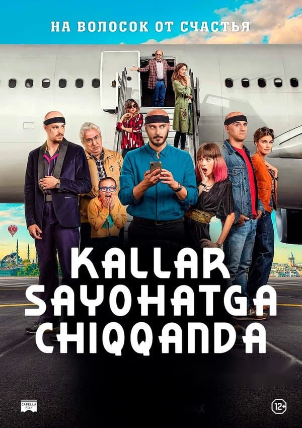 Kallar sayohatga chiqqanda — Movie 2022
