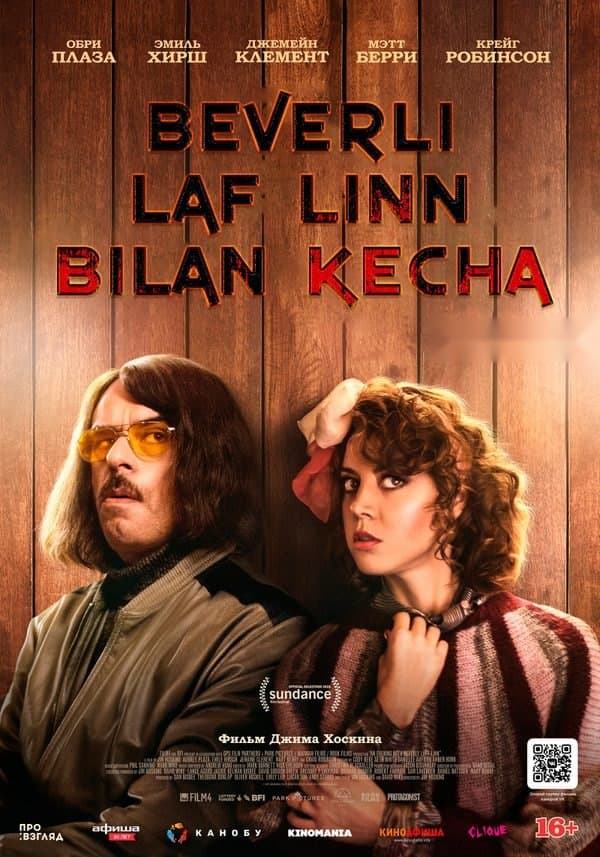 Beverli Laf Linn bilan birgalikdagi kecha — Movie 2018