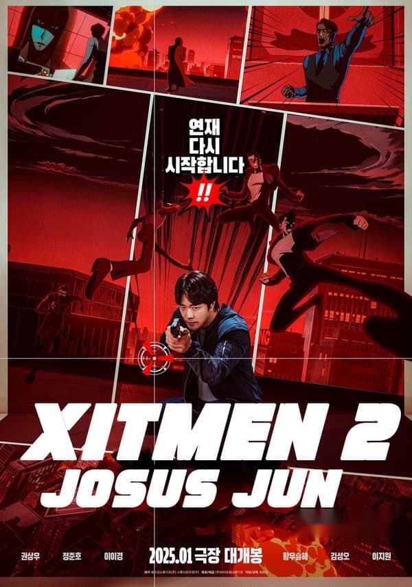 Xitmen 2: Qotil rassom Jun — Movie 2025