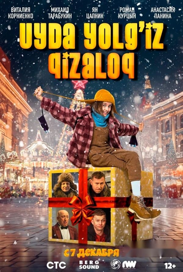 Uyda yolg'iz qizaloq 1 — Kino 2023