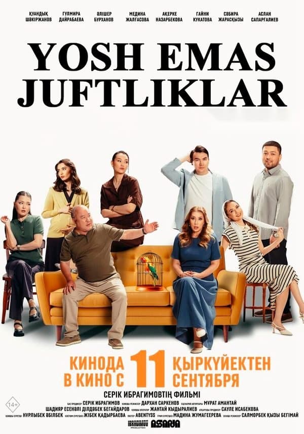 Yosh emas juftliklar — Фильм 2025