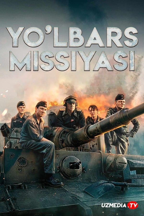 Yo'lbars missiyasi — Kino 2025