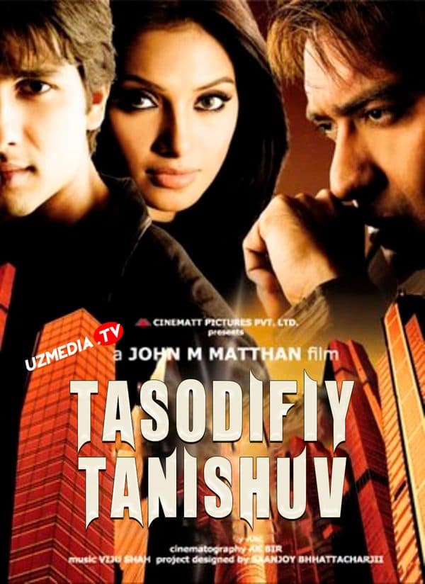 Tasodifiy tanishuv — Kino 2005