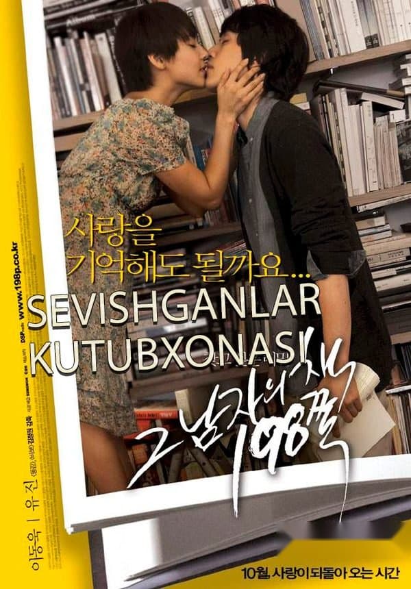 Sevishganlar kutubxonasi — Movie 2008
