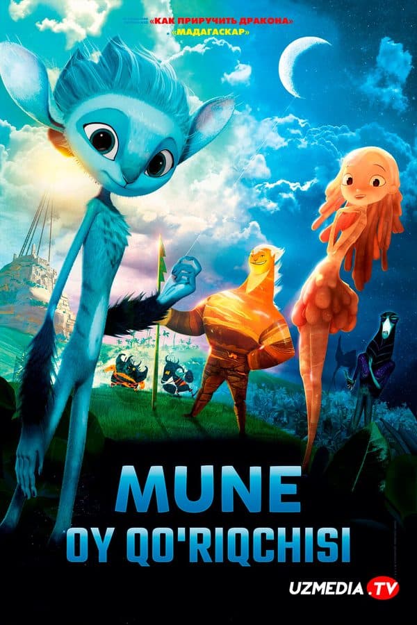Mune: Oy qo'riqchisi — Kino 2014