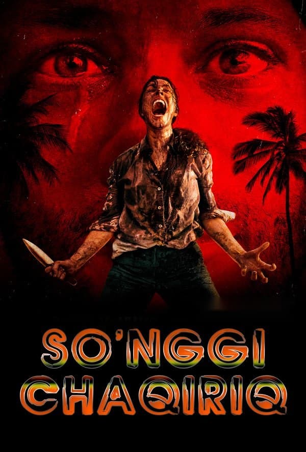 So'nggi chaqiriq — Movie 2026