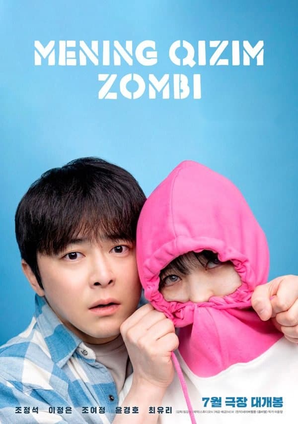 Mening qizim zombi — Kino 2025
