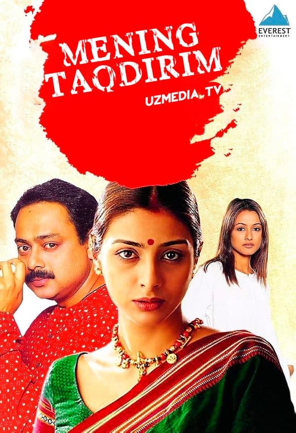 Mening taqdirim — Kino 2000