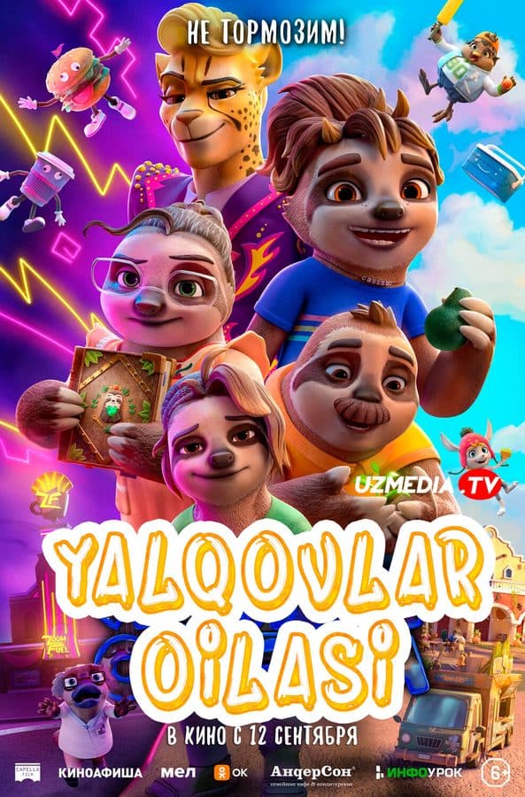 Dangasalar oilasi — Kino 2024