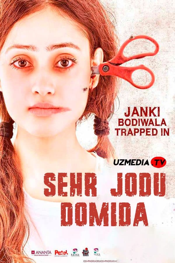 Sehr-jodu domida 1 — Kino 2023